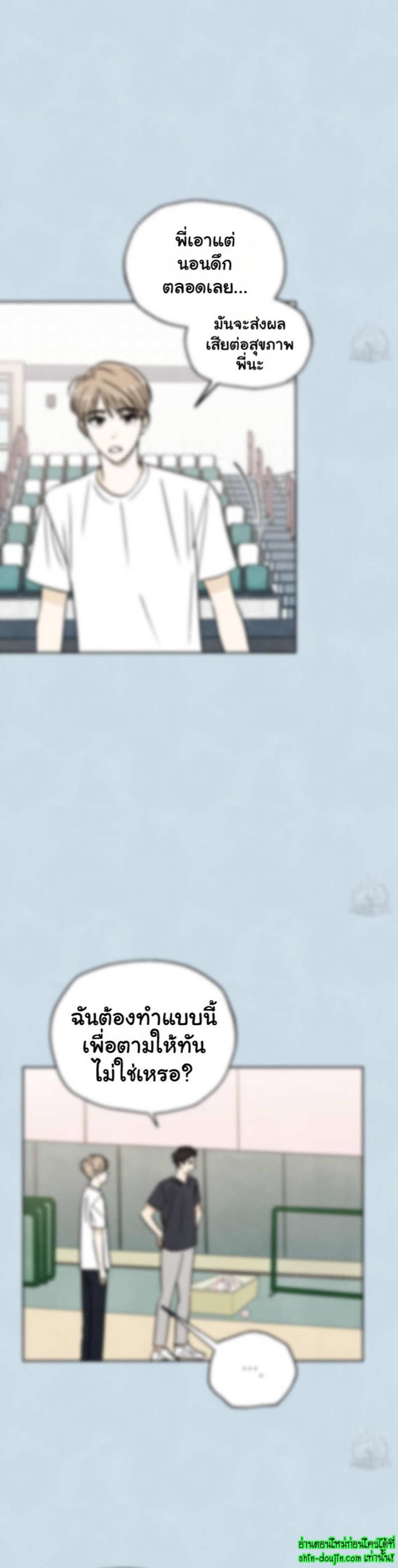 Even If Summer Ends EP 9
